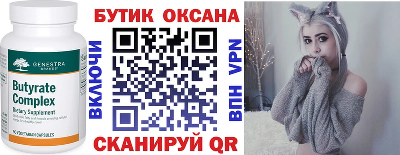 ссылка на мегу ТОР  Бирюсинск  Бутират 1.4BDO 