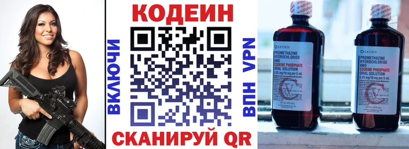 Кодеиновый сироп Lean Purple Drank  Бирюсинск 