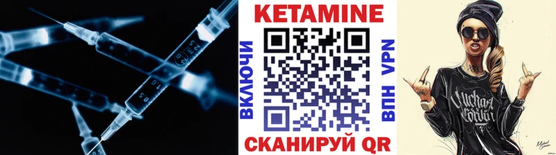 где купить наркотик  Бирюсинск  КЕТАМИН VHQ 