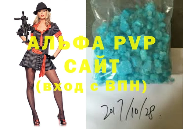 apvp Абаза