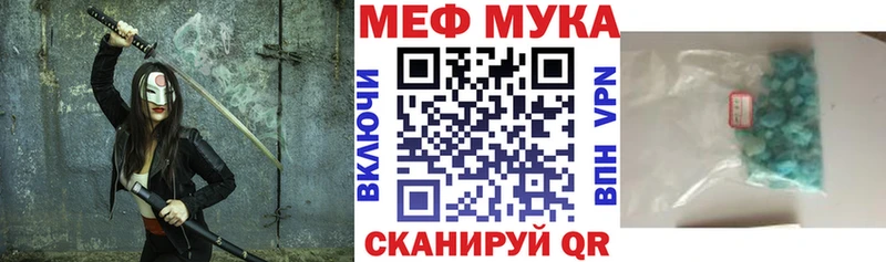 МЯУ-МЯУ mephedrone  закладка  omg ссылки  Бирюсинск 