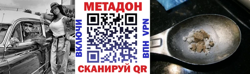 купить наркоту  Бирюсинск  МЕТАДОН мёд 