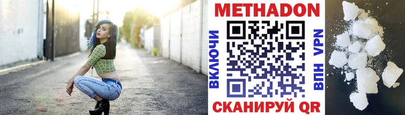 Метадон белоснежный Бирюсинск