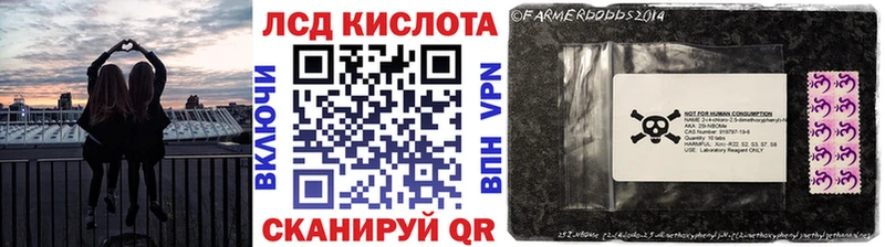Марки NBOMe 1,5мг  Бирюсинск 